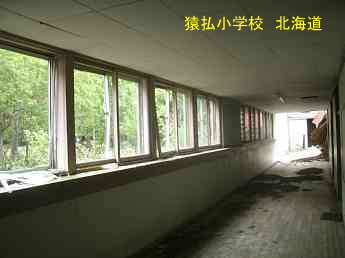 猿払小学校、北海道、廃校、夢の跡