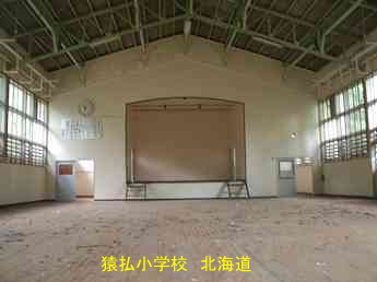 猿払小学校、北海道、廃校、夢の跡