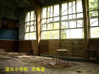 富丘小学校、廃校、北海道、夢の跡