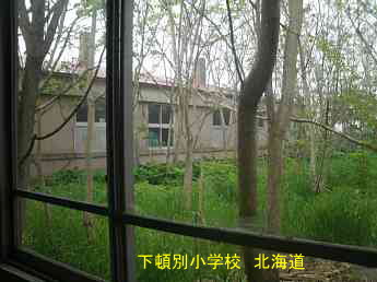 下頓別小学校、北海道、廃校、夢の跡