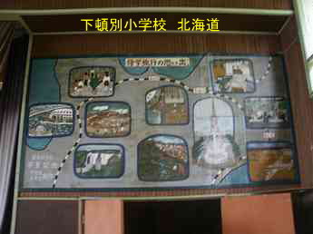 下頓別小学校、北海道、廃校、夢の跡