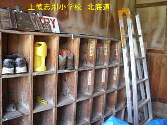 上徳志別小学校、北海道、廃校、夢の跡