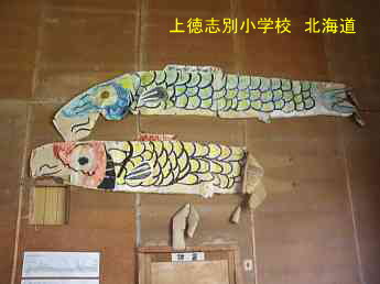 上徳志別小学校、北海道、廃校、夢の跡