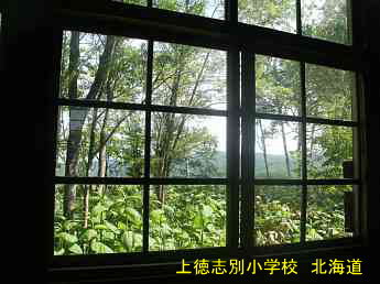 上徳志別小学校、北海道、廃校、夢の跡