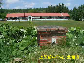 上興部中学校、北海道、廃校、木造校舎、夢の跡