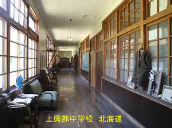上興部中学校、北海道、廃校、木造校舎、夢の跡