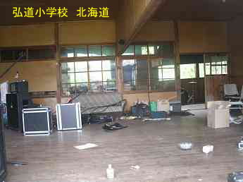 弘道小学校、北海道、廃校、木造校舎、夢の跡