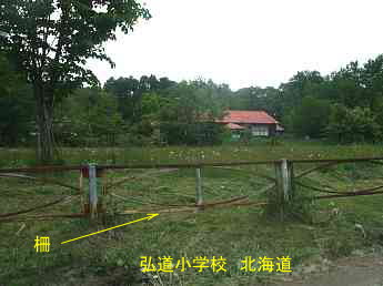 弘道小学校、北海道、廃校、木造校舎、夢の跡