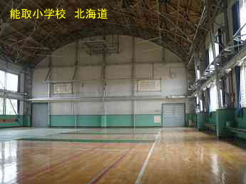 能取小学校、北海道、廃校、夢の跡