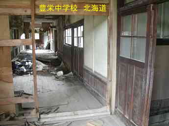 豊栄中学校、北海道、木造校舎、廃校、夢の跡