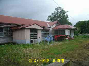 豊栄中学校、北海道、木造校舎、廃校、夢の跡