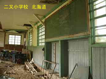 二又小学校、北海道、木造校舎、廃校、夢の跡