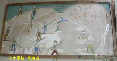 二又小学校、北海道、木造校舎、廃校、夢の跡