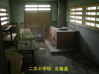 二又小学校、北海道、木造校舎、廃校、夢の跡