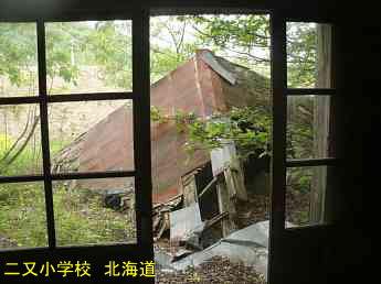 二又小学校、北海道、木造校舎、廃校、夢の跡