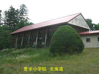 登栄小学校、北海道、木造校舎、廃校、夢の跡