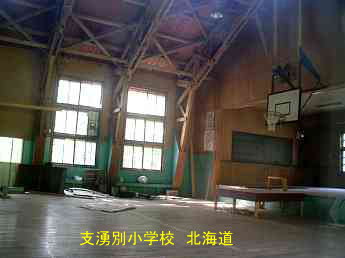 志湧別小学校、北海道、木造校舎、廃校、夢の跡