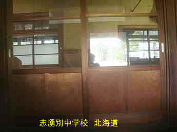 支湧別中学校、北海道、木造校舎・廃校、夢の跡