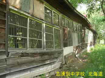 支湧別中学校、北海道