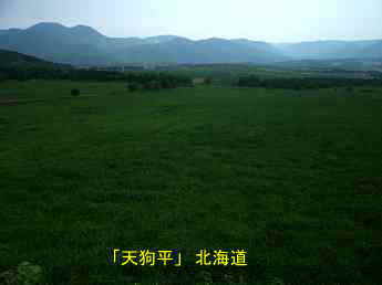 天狗平　北海道