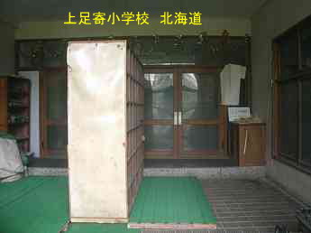 上足寄小学校、北海道、廃校、夢の跡
