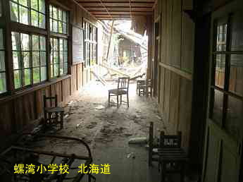螺湾小学校、北海道、廃校、木造校舎、夢の跡