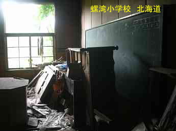 螺湾小学校、北海道、木造校舎、廃校、夢の跡