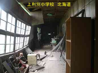 上利別小学校、廃校、木造校舎、夢の跡