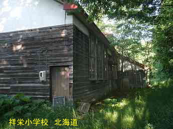 祥栄中学校、北海道、廃校、木造校舎、夢の跡