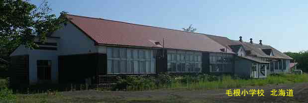 毛根小学校・自転車置き場、北海道、廃校、夢の跡