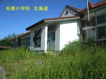 毛根小学校、北海道、廃校、木造校舎、夢の跡