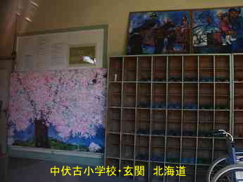 中伏古小学校・玄関、北海道、廃校、木造校舎、夢の跡