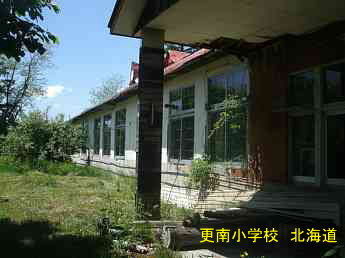 更南小学校、北海道、廃校、夢の跡
