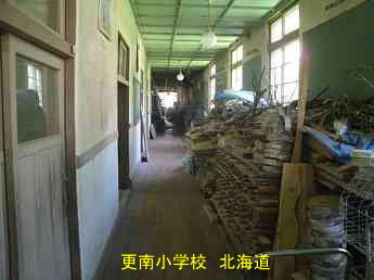 更南小学校、北海道、廃校、夢の跡
