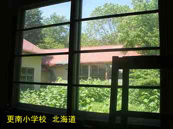 更南小学校、北海道、廃校、夢の跡