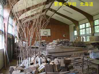 更南小学校、北海道、廃校、夢の跡