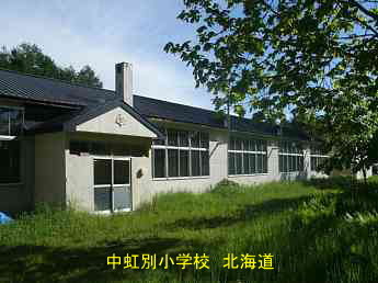 中虹別小学校、北海道、廃校、夢の跡