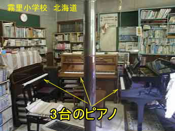 霧里小学校、北海道、木造校舎、廃校、夢の跡