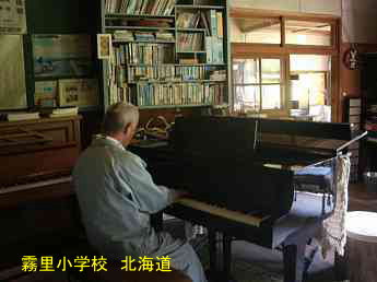 霧里小学校、北海道、木造校舎、廃校、夢の跡