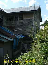 箱石小学校・裏側、岩手県の木造校舎・廃校