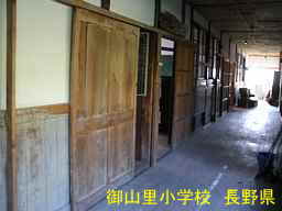 「御山里小学校」／長野県の木造校舎・廃校