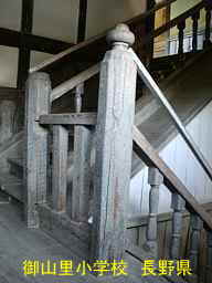 「御山里小学校」／長野県の木造校舎・廃校