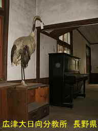 広津大日向分教所／長野県の木造校舎・廃校