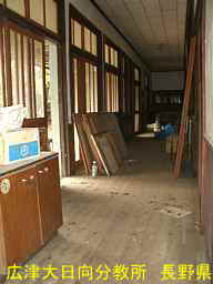広津大日向分教所／長野県の木造校舎・廃校