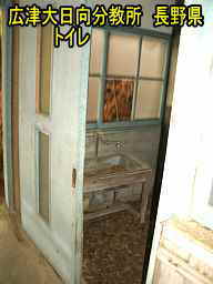 広津大日向分教所／長野県の木造校舎・廃校