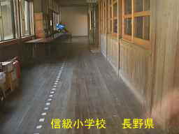 長野県の木造校舎「信級小学校」