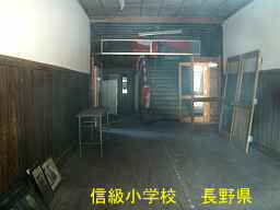 長野県の木造校舎「信級小学校」