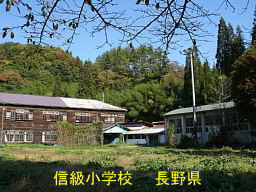 長野県の木造校舎「信級小学校」