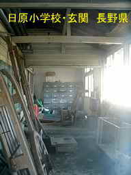 日原小学校／長野県の木造校舎・廃校