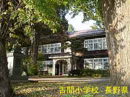 長野県の廃校「古間小学校」